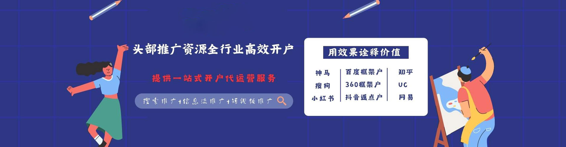 石台sem代运营